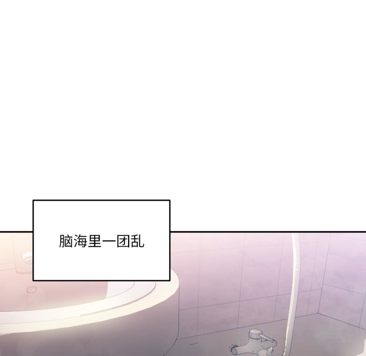 她的直播間，第18話，第 11 页