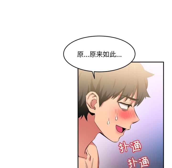 她的直播間，第18話，第 40 页