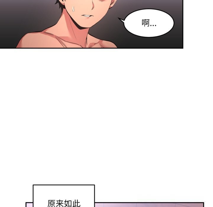 她的直播間，第18話，第 69 页