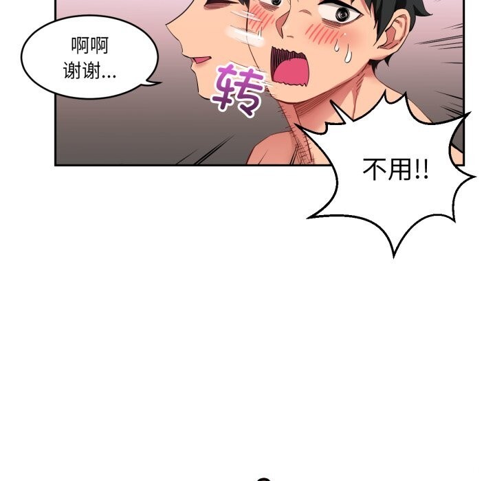 她的直播間，第18話，第 22 页