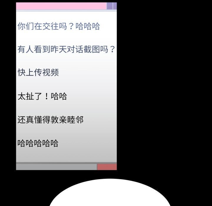 她的直播間，第18話，第 64 页
