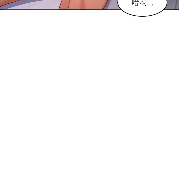 她的直播間，第19話，第 5 页