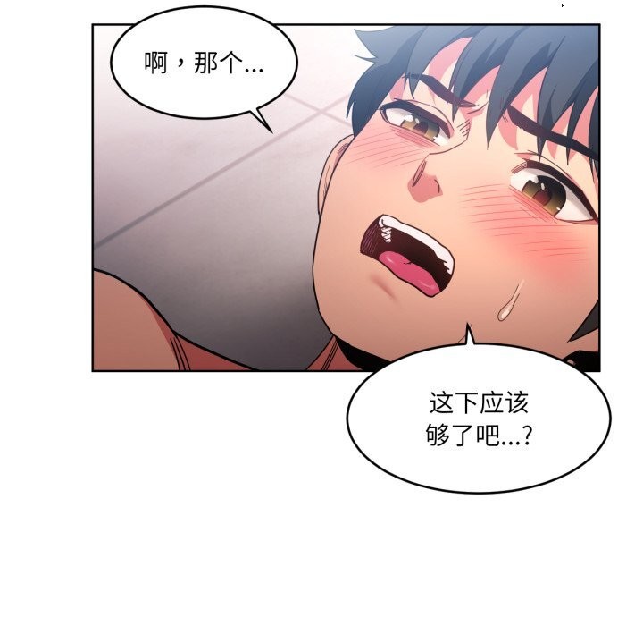 她的直播間，第19話，第 8 页