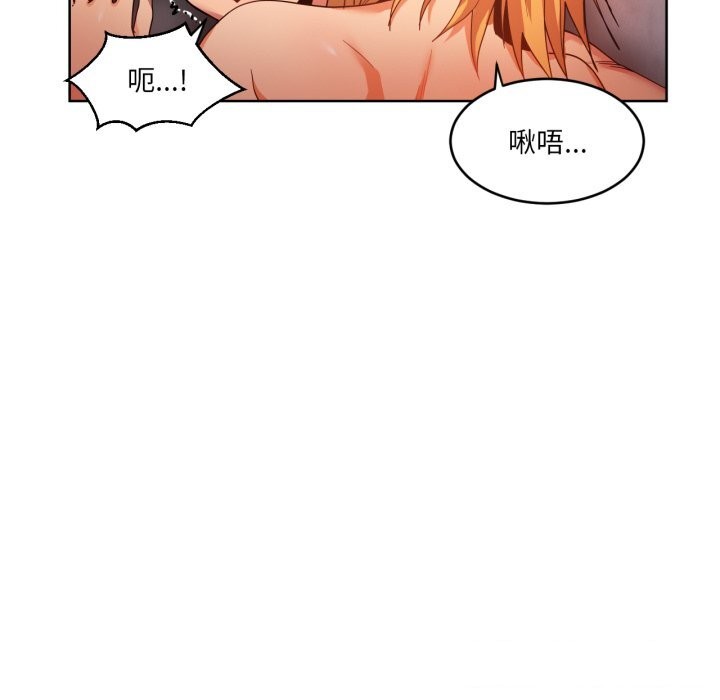 她的直播間，第19話，第 22 页