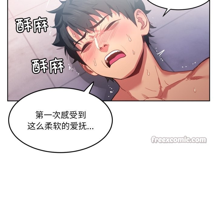 她的直播間，第19話，第 15 页