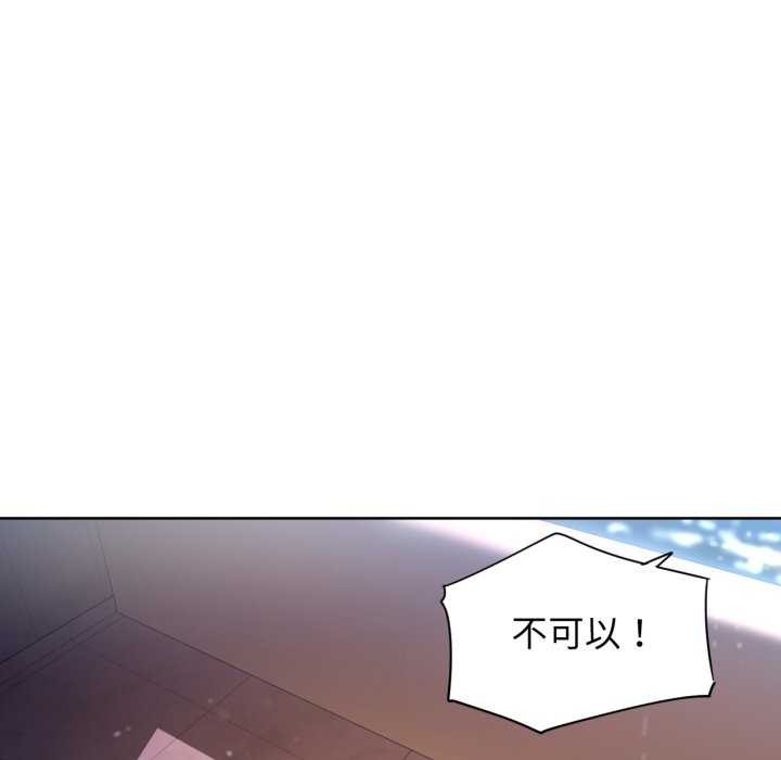 她的直播間，第20話，第 44 页