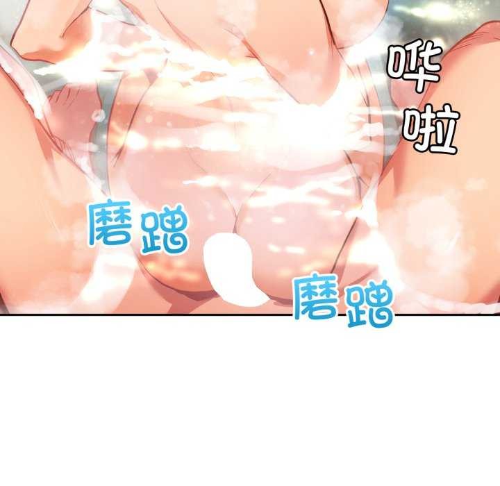 她的直播間，第20話，第 11 页
