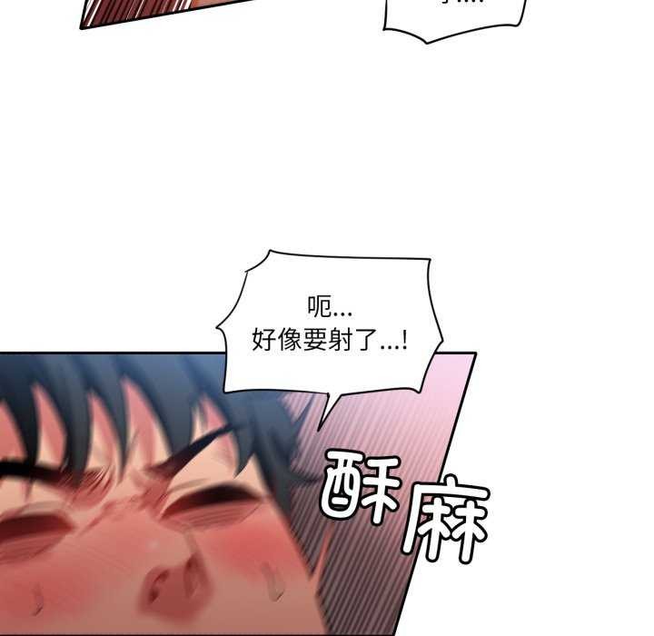 她的直播間，第20話，第 69 页