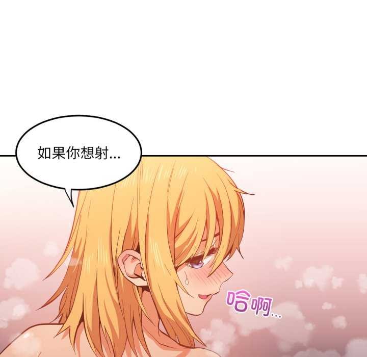 她的直播間，第20話，第 21 页