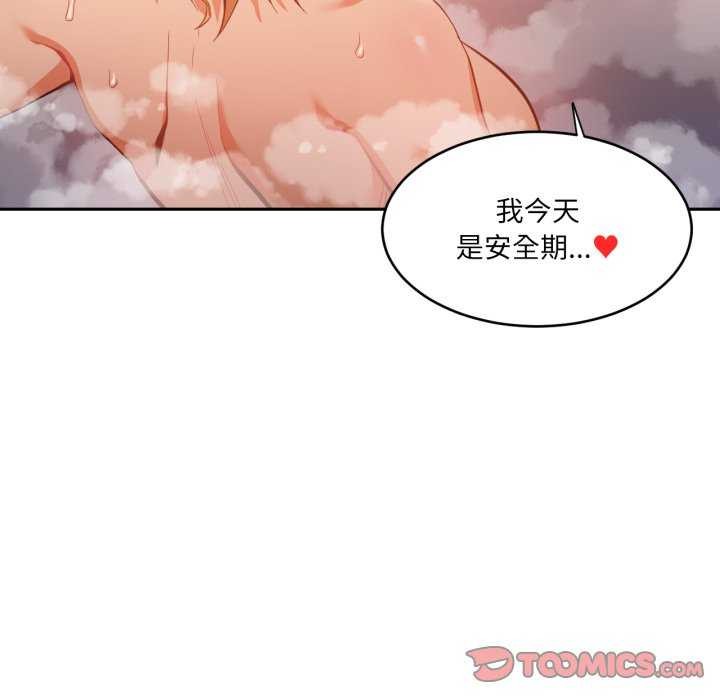 她的直播間，第20話，第 22 页