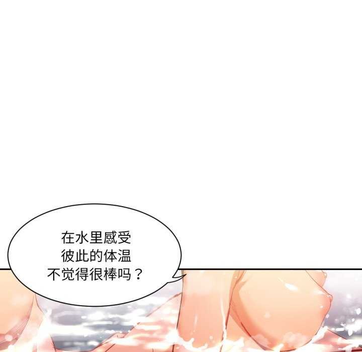 她的直播間，第20話，第 12 页