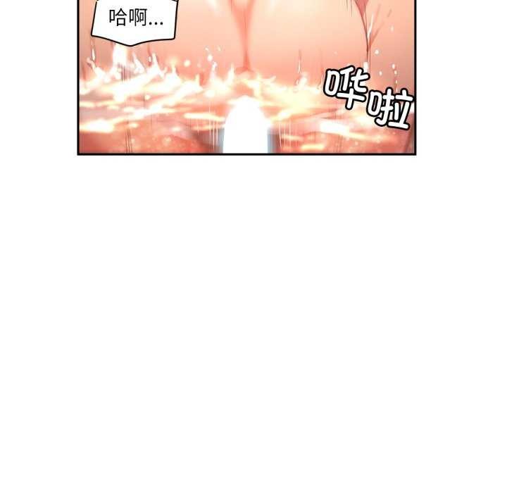 她的直播間，第20話，第 28 页