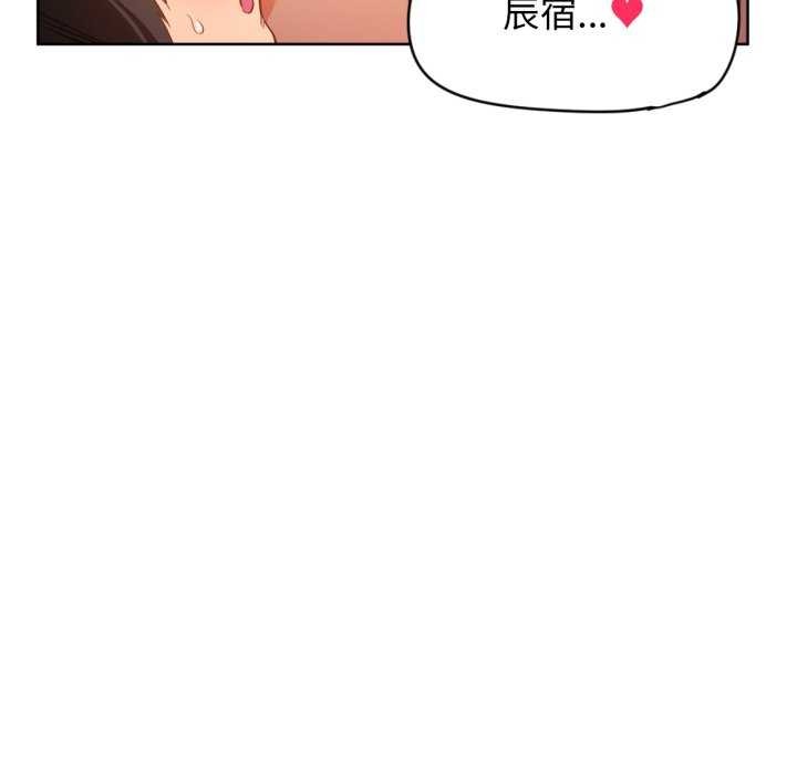 她的直播間，第20話，第 77 页