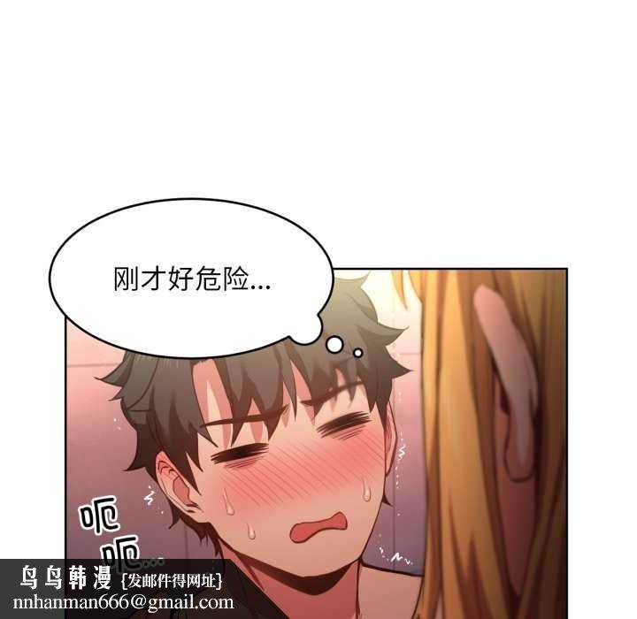 她的直播間，第20話，第 52 页