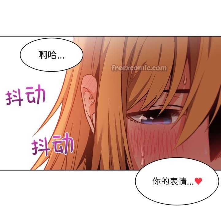 她的直播間，第20話，第 60 页