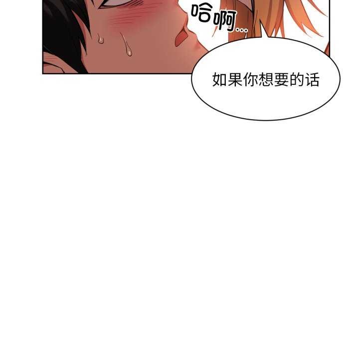 她的直播間，第20話，第 64 页