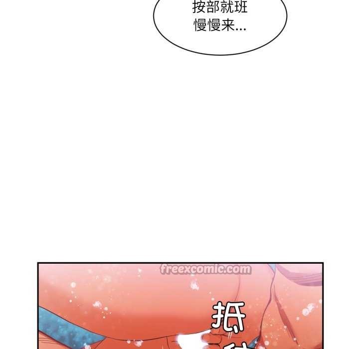 她的直播間，第20話，第 15 页