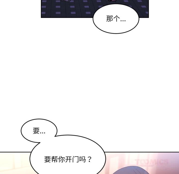 她的直播間，第21話，第 34 页
