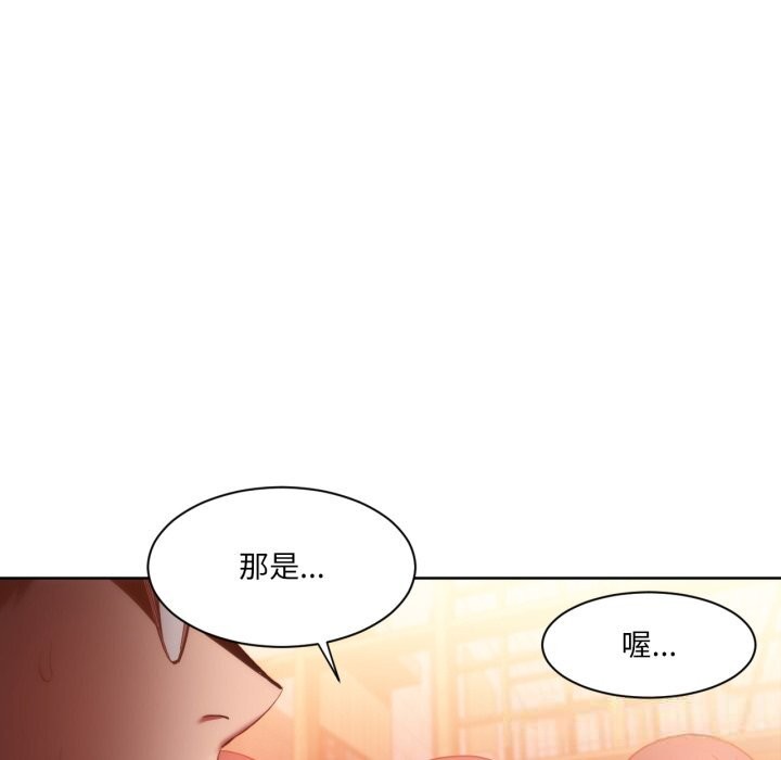 她的直播間，第21話，第 84 页