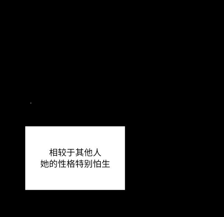 她的直播間，第21話，第 21 页
