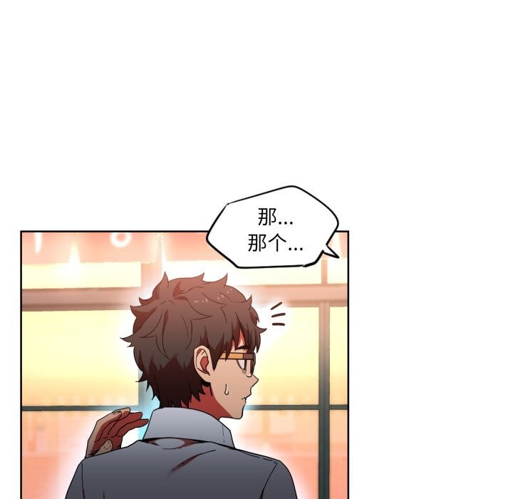她的直播間，第21話，第 8 页