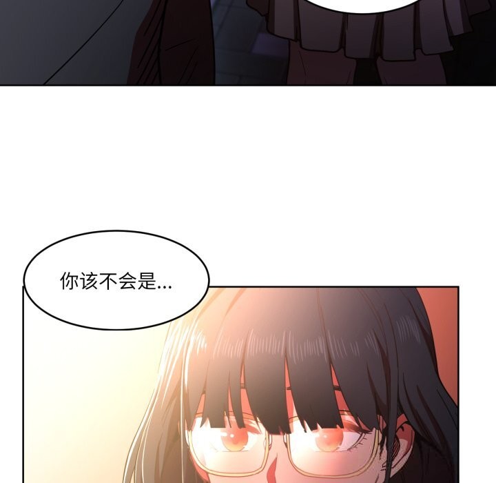 她的直播間，第21話，第 12 页