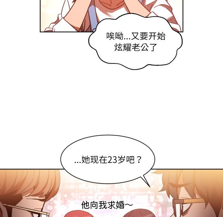她的直播間，第21話，第 64 页