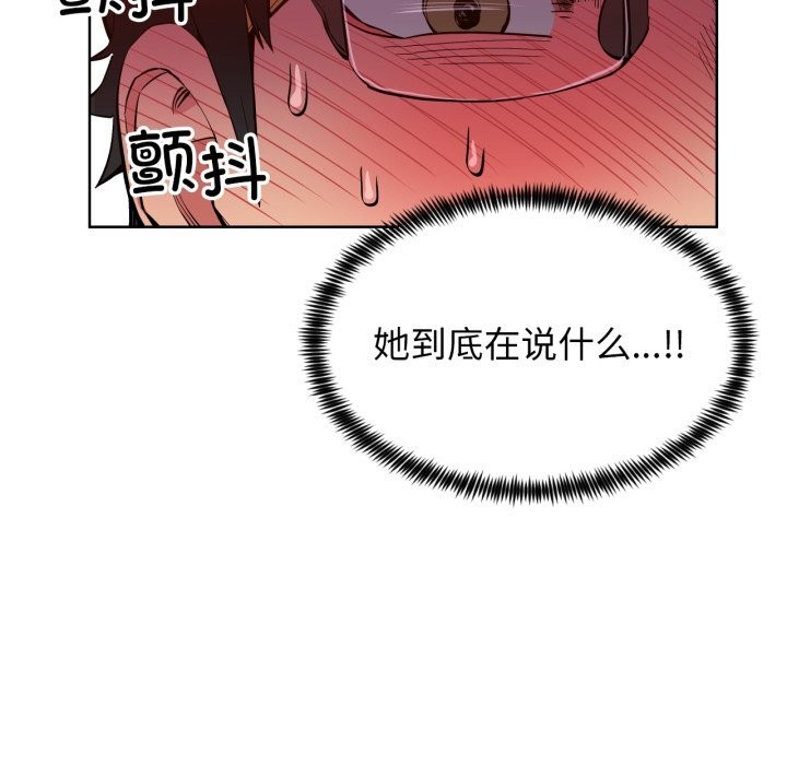 她的直播間，第22話，第 103 页