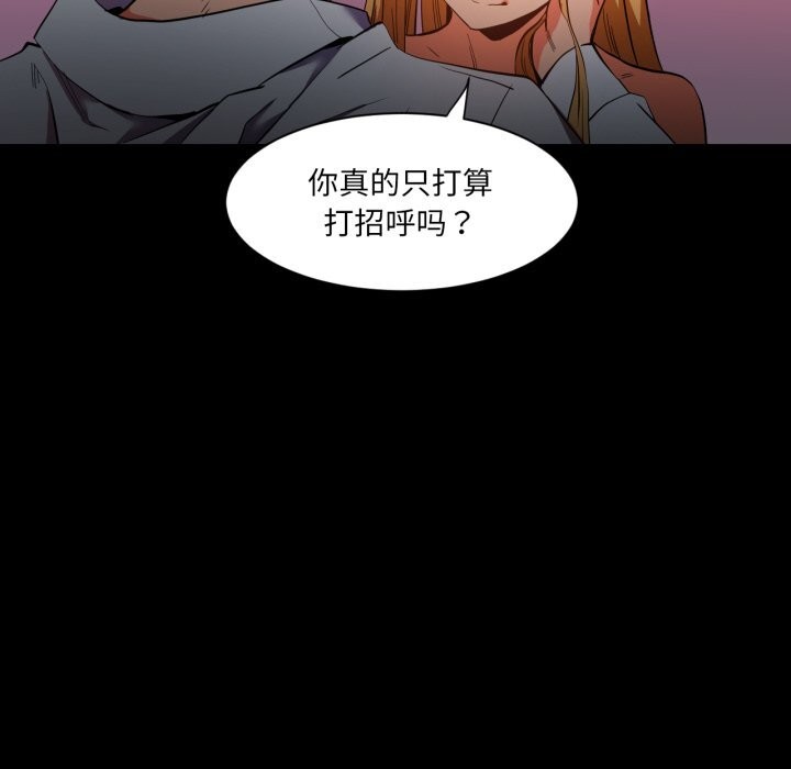 她的直播間，第22話，第 21 页