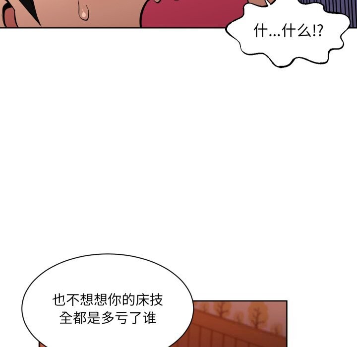 她的直播間，第22話，第 65 页
