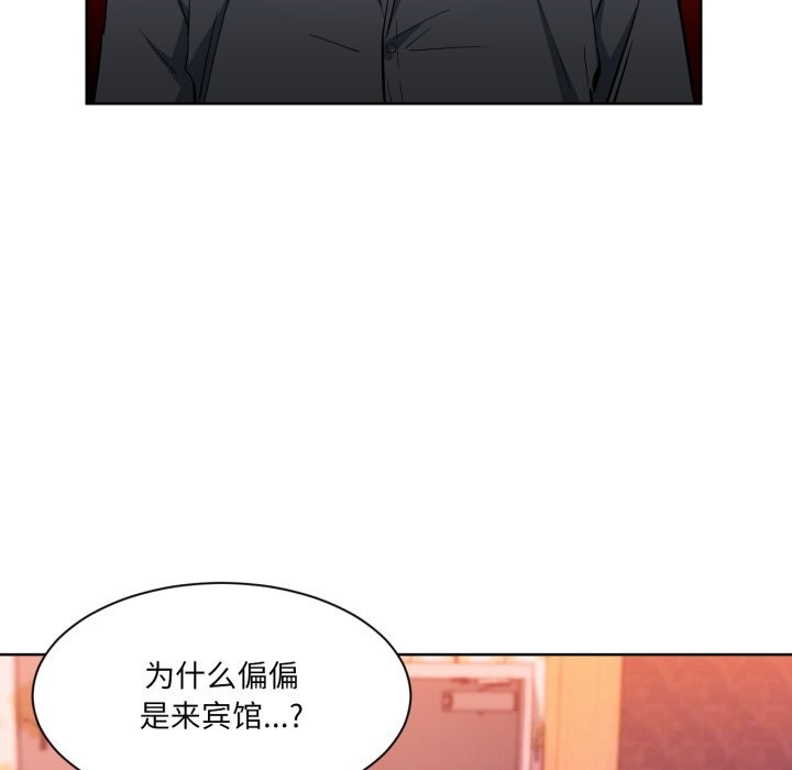 她的直播間，第22話，第 28 页