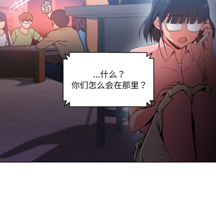 她的直播間，第22話，第 77 页
