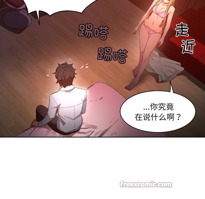 她的直播間，第22話，第 60 页