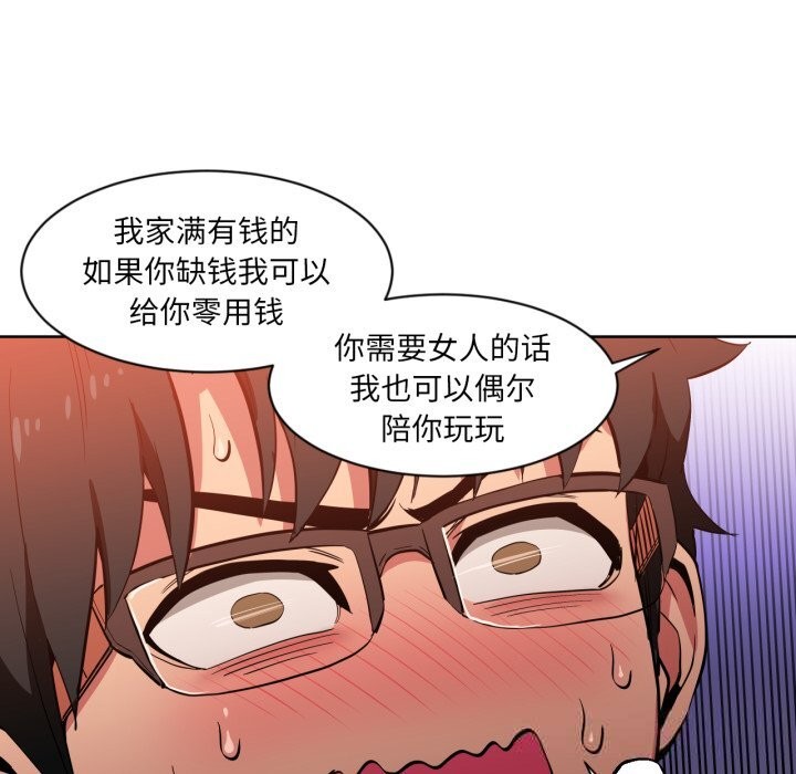她的直播間，第22話，第 64 页