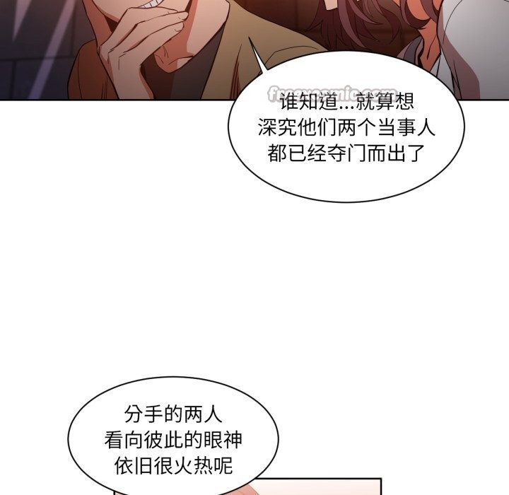 她的直播間，第22話，第 15 页