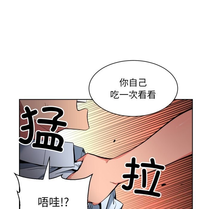 她的直播間，第23話，第 49 页