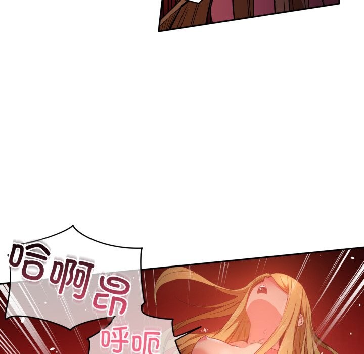 她的直播間，第23話，第 84 页