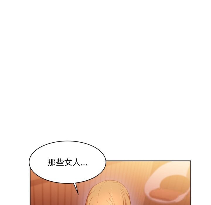 她的直播間，第23話，第 65 页