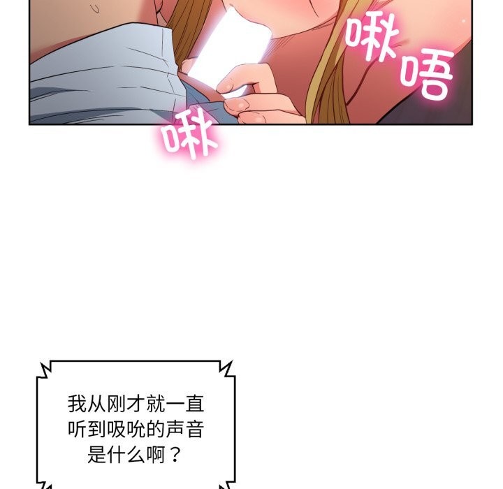 她的直播間，第23話，第 28 页