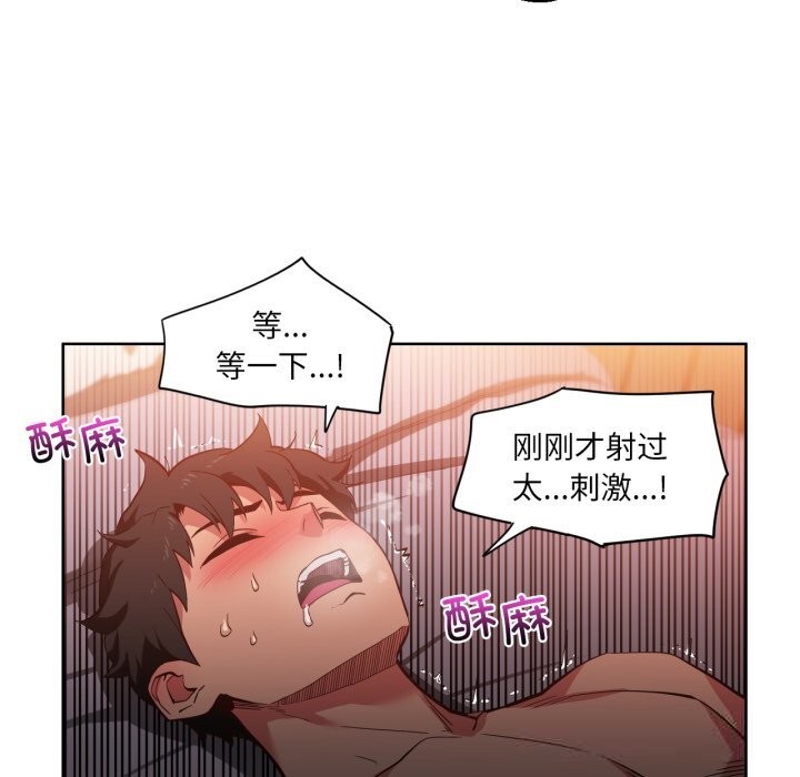 她的直播間，第23話，第 77 页