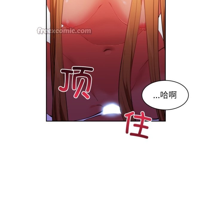 她的直播間，第23話，第 60 页