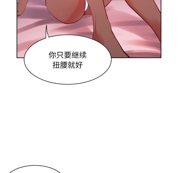 她的直播間，第24話，第 34 页