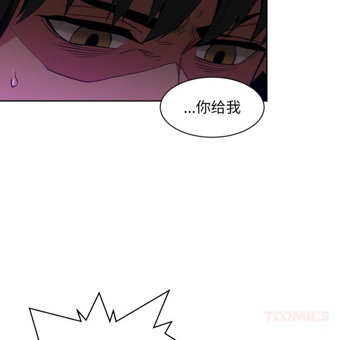 她的直播間，第24話，第 44 页