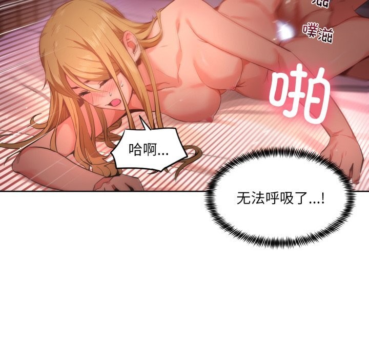 她的直播間，第24話，第 69 页