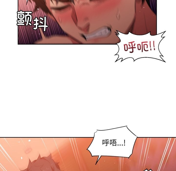 她的直播間，第24話，第 21 页