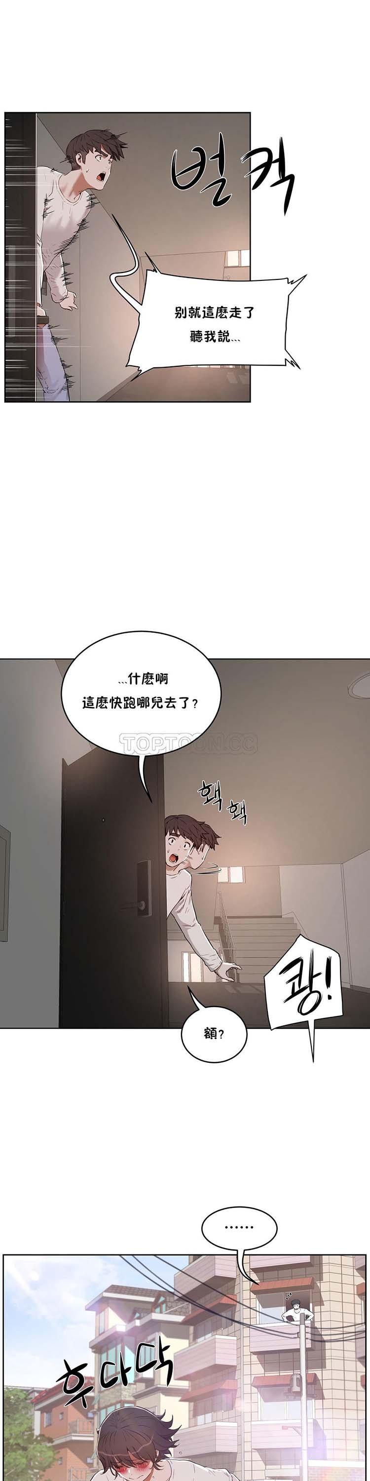 性教育，第25话，第 5 页