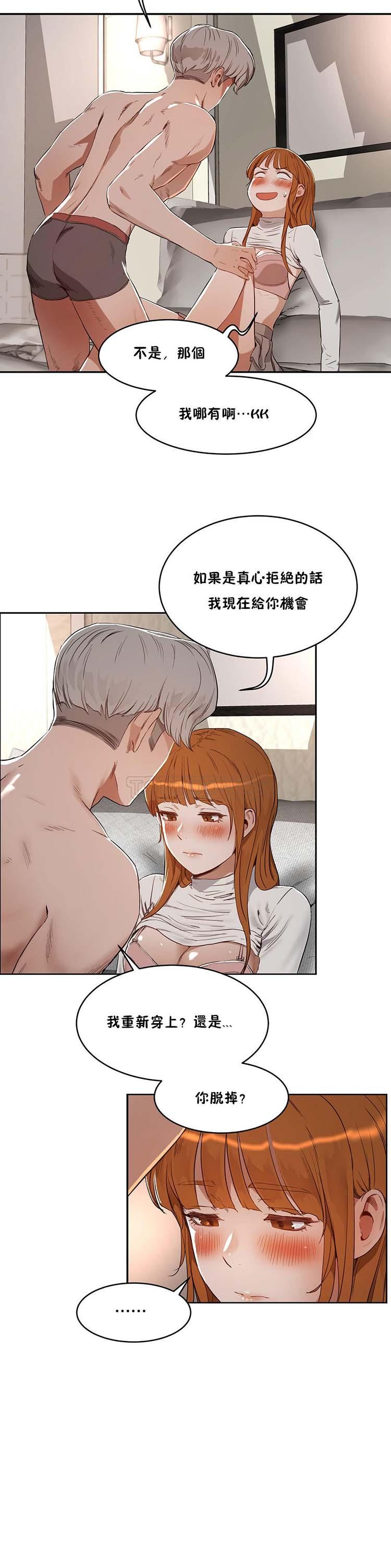 性教育，第25话，第 22 页