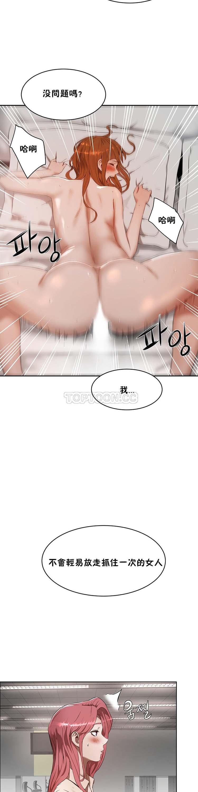 性教育，第25话，第 28 页