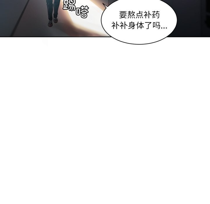 她的直播間，第25話，第 5 页