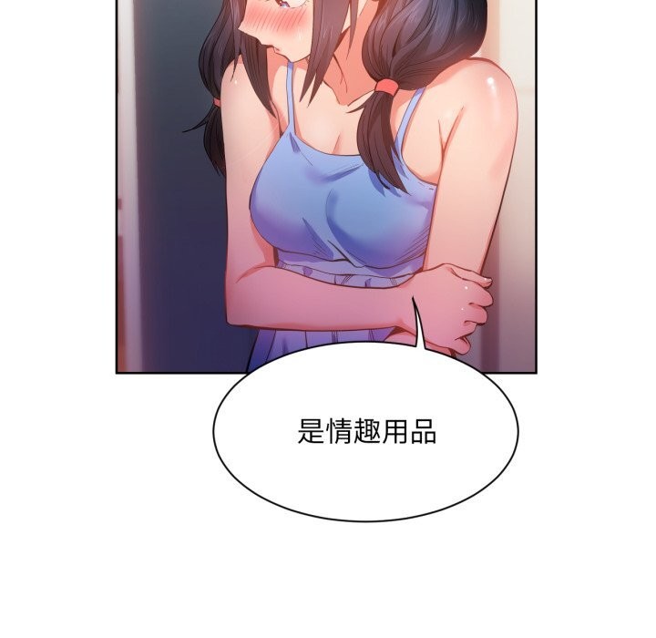 她的直播間，第25話，第 106 页